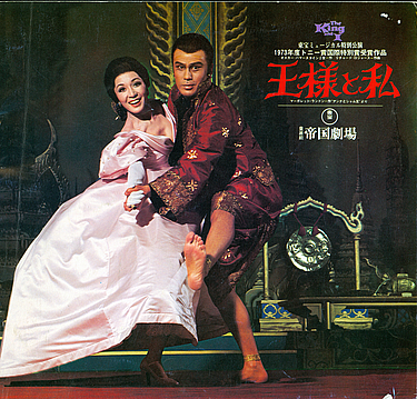 The King and I