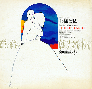 The King and I
