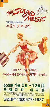 The Sound of Music