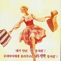 The Sound of Music