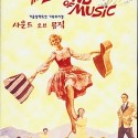 The Sound of Music