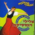 The Sound of Music