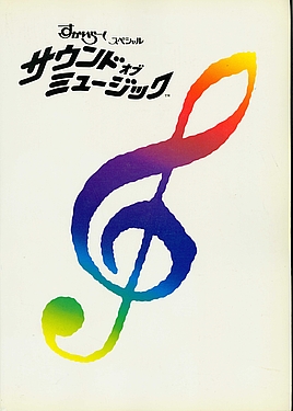 The Sound of Music