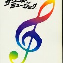 The Sound of Music