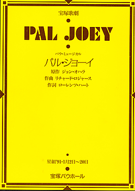 PAL JOEY Program