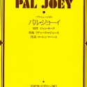 PAL JOEY Program