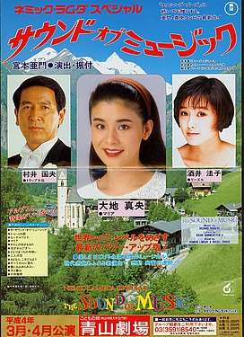 The Sound of Music
