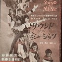 The Sound of Music